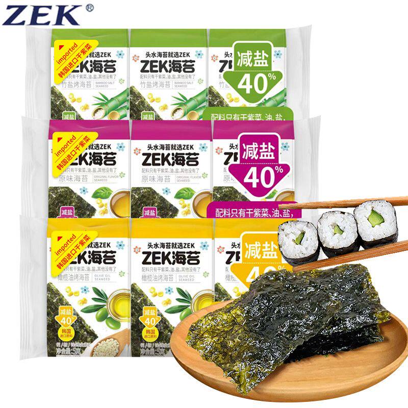 【ZEK】海苔原味竹盐味橄榄油味30g/袋紫菜海苔卷零食健康寿司卷