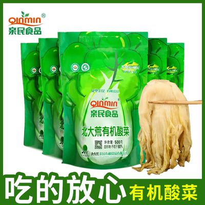 北大荒亲民酸菜整颗500g*5袋