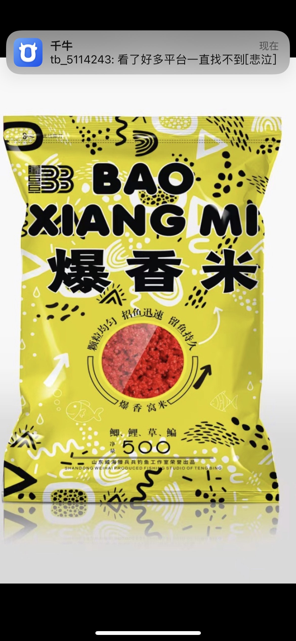 爆香米打窝酒米  野钓鱼饵 爆窝米,户外/登山/野营/旅行用品,台钓饵,淘宝优惠券,粉丝福利购,淘宝优惠卷