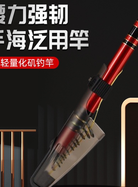 浪矶中国 新款中国龙一代 轻量化 矶钓竿