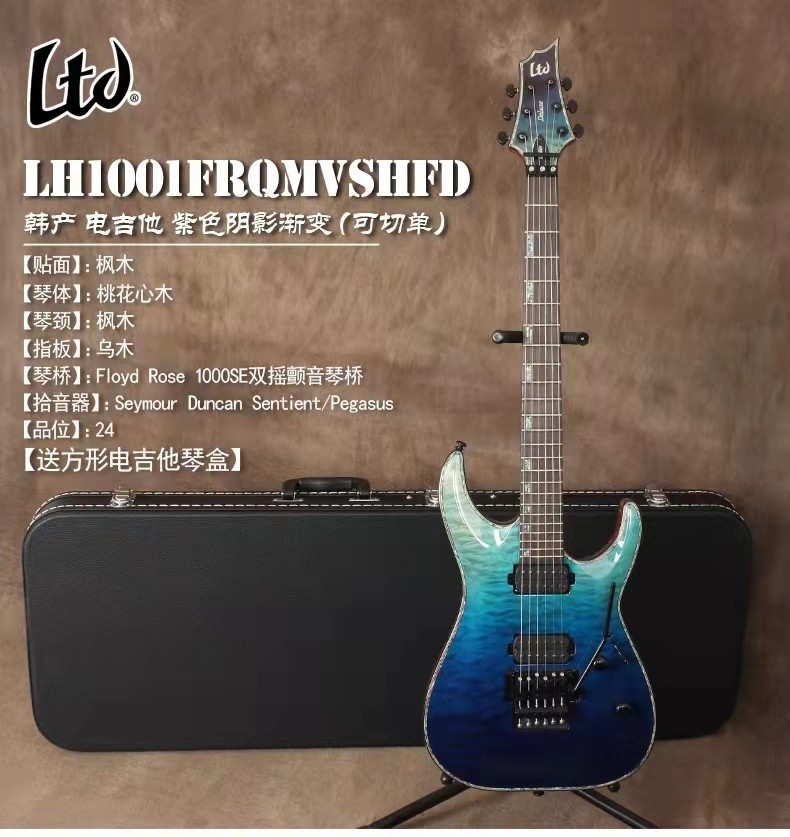 ESP LTD M-1000SW/ LMH401/LMH1001  韩产电吉他
