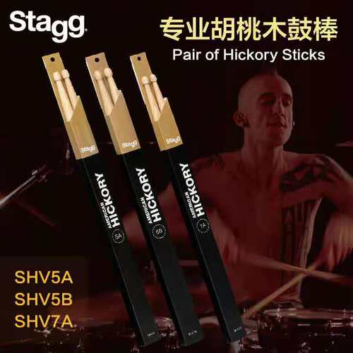 钥匙架子鼓stagg鼓棒爵士鼓