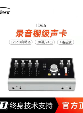 英国Audient奥顿特 iD4 iD14 iD22 iD44  录音声卡监听控制器包邮