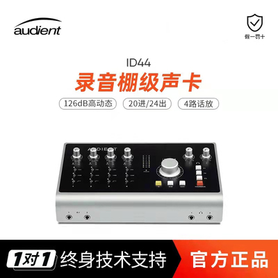 英国奥顿特audient包邮