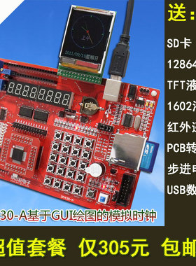 MSP430F149开发板 单片机学习SD卡 FAT文件系统 TFT彩屏USB下包邮