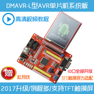 AVR单片机系统板 学习板 AVR开发板 核心板 ATmega128 带485