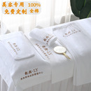 高档美容院专用毛巾定制logo纯棉吸水不掉毛皮肤管理美容三件套