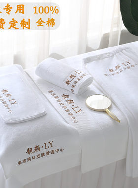 高档美容院专用毛巾定制logo纯棉吸水不掉毛皮肤管理美容三件套
