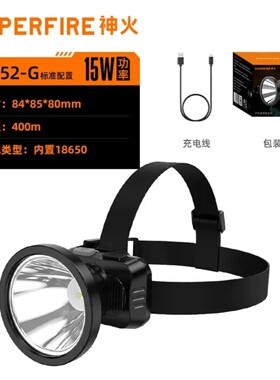 神火头灯HL52-G强光远射头灯15瓦功率续航约5小时户外露营照明1个