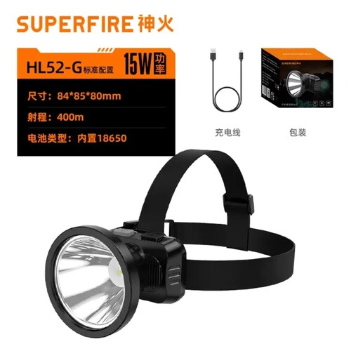 神火头灯HL52-G强光远射头灯15瓦功率续航约5小时户外露营照明1个