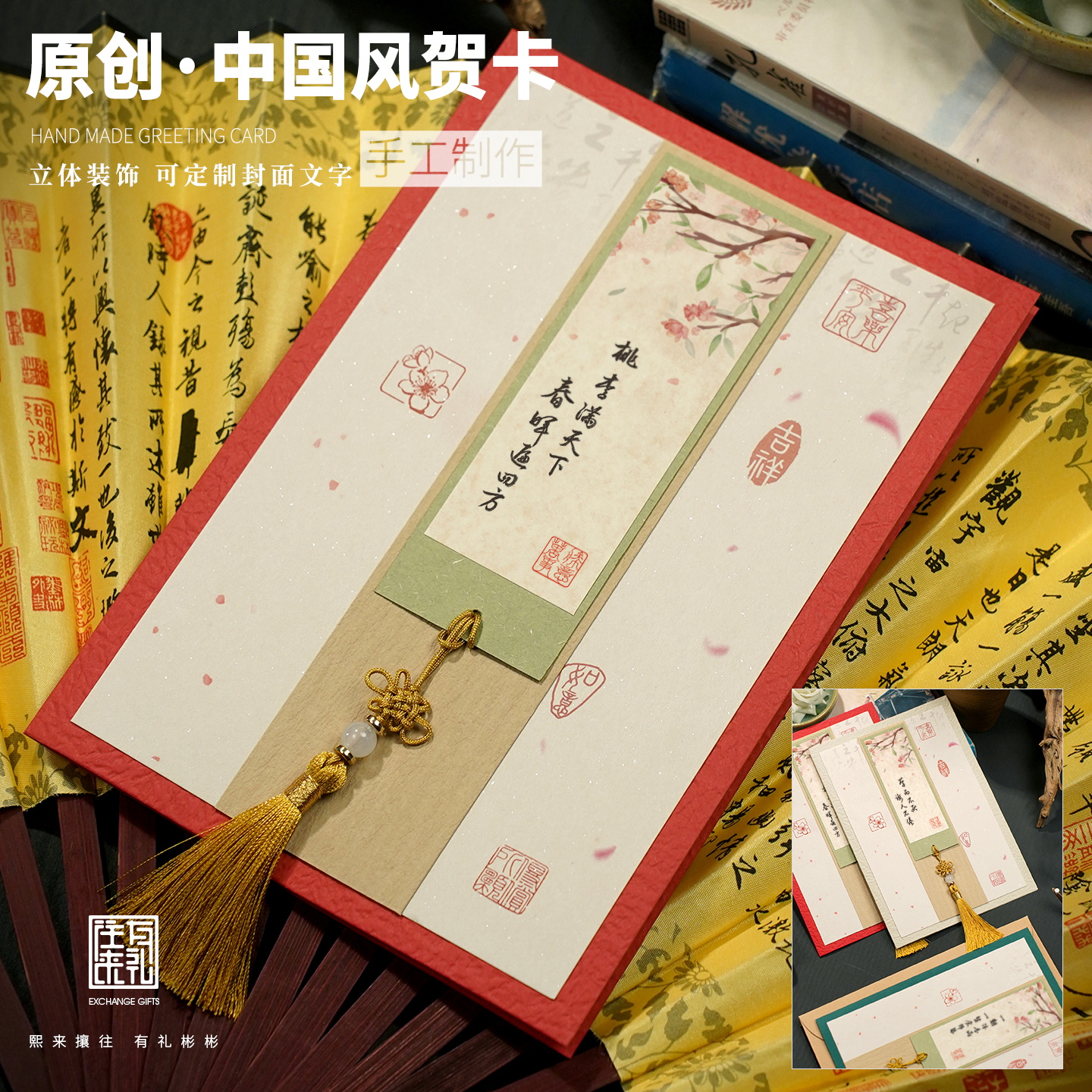 中式定制贺卡手工卡片教师节礼物送老师感谢师宴邀请函退休纪念