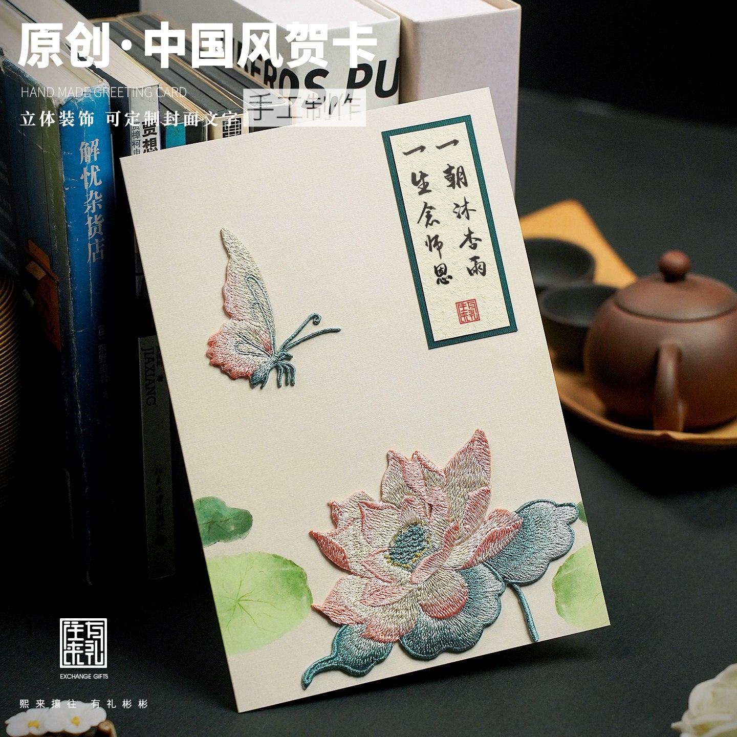 中式手工贺卡定制送老师卡片生日礼物感谢退休纪念国风菜单邀请函