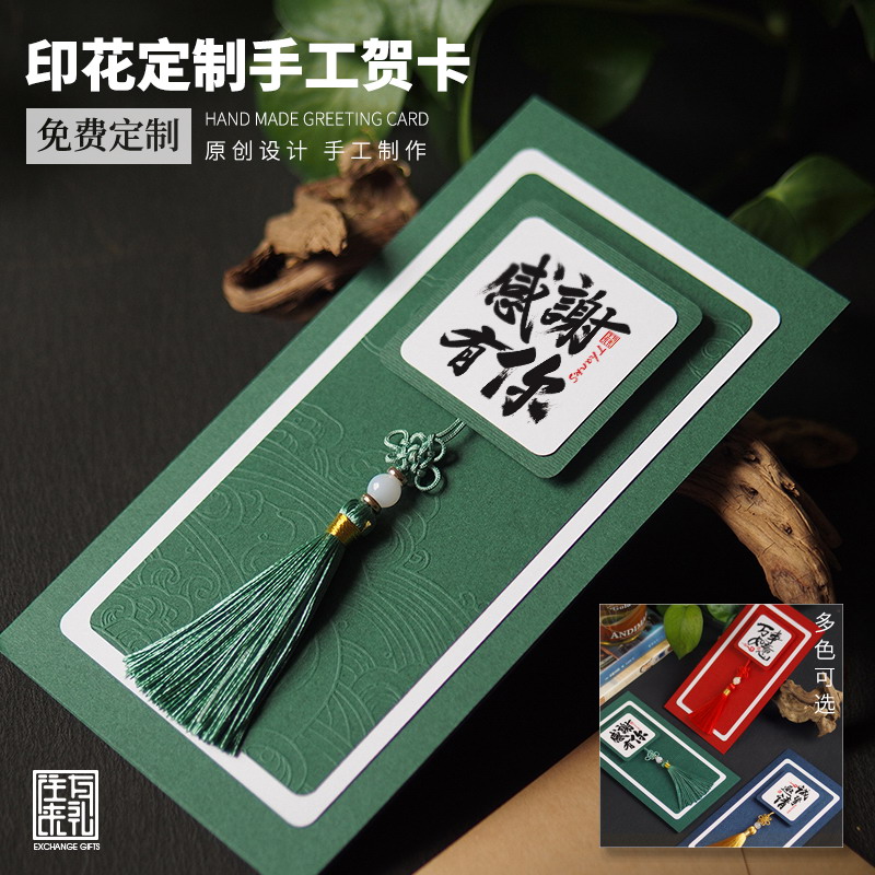 往来有礼定制贺卡中式邀请函立体卡片复古中国结感谢礼物婚礼请柬