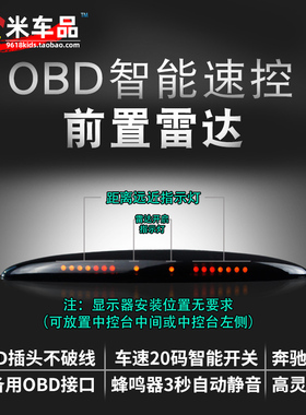 雪铁龙C4L世嘉C5毕加索爱丽舍C3XR/DS34SDS56/OBD智能速控前雷达