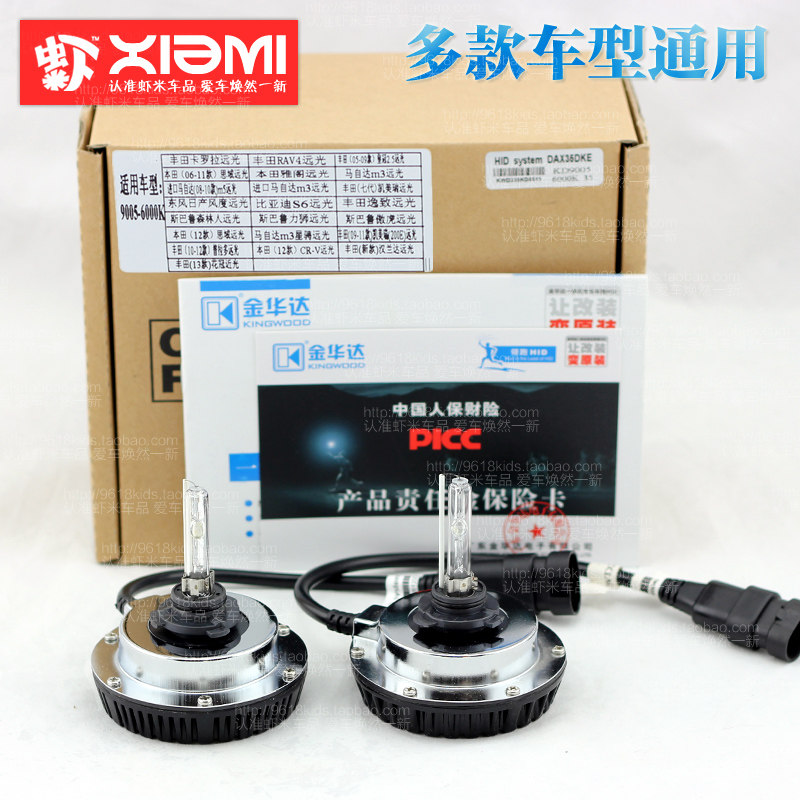 奇瑞A1/A3/A5/旗云2/瑞虎专用金华达无损改装氙气大灯前大灯