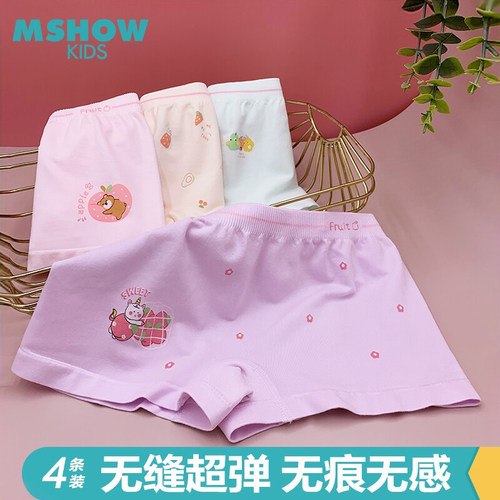 女童无缝内裤超弹无痕7A抗菌4条