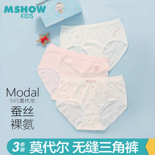 裸氨无缝莫代尔少女蚕丝三角裤x3