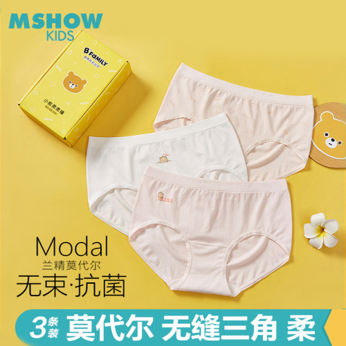 莫代尔12岁抗菌无缝女童内裤学生
