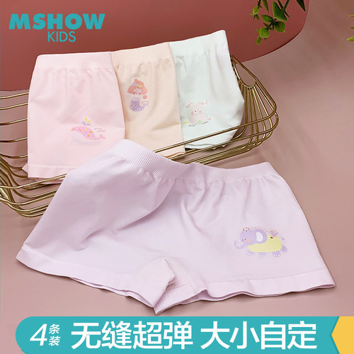 莫代尔女童无缝内裤超弹4条装