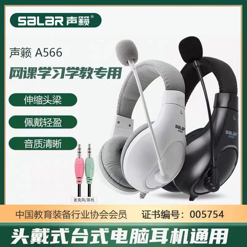 A566E英语听力降噪头戴耳机