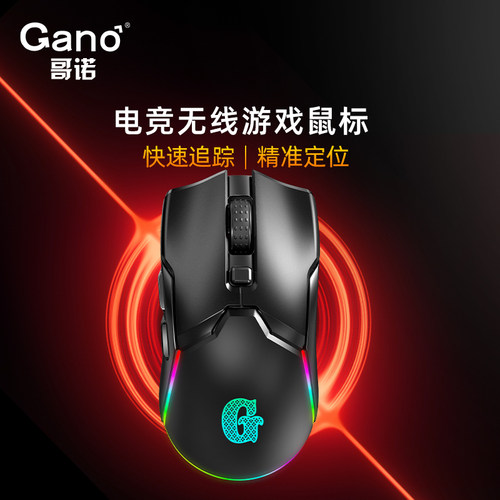 G608有线游戏宏驱动自定义鼠标