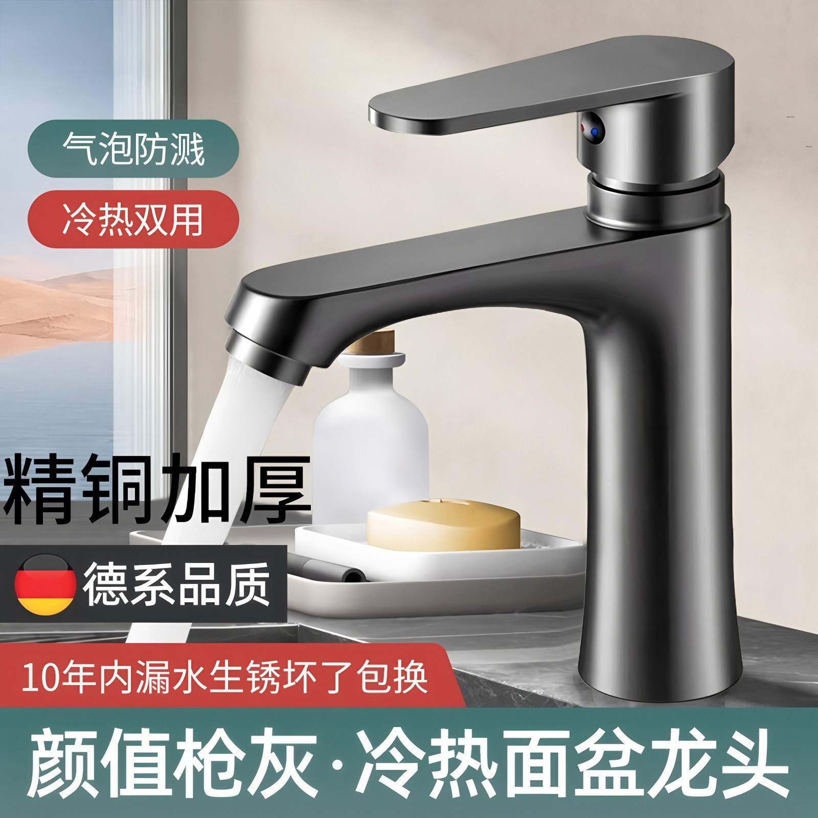 九玫王洗脸盆水龙头|16万人付款