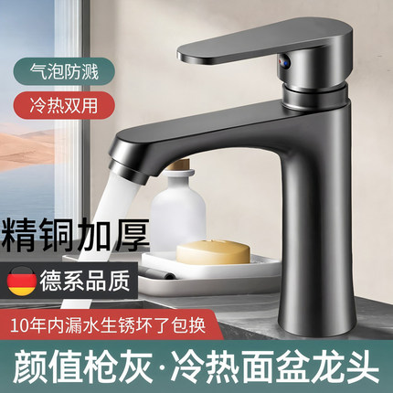 2026新款黄铜洗手盆洗脸盆水龙头卫生间冷热二合一面盆台盆家用