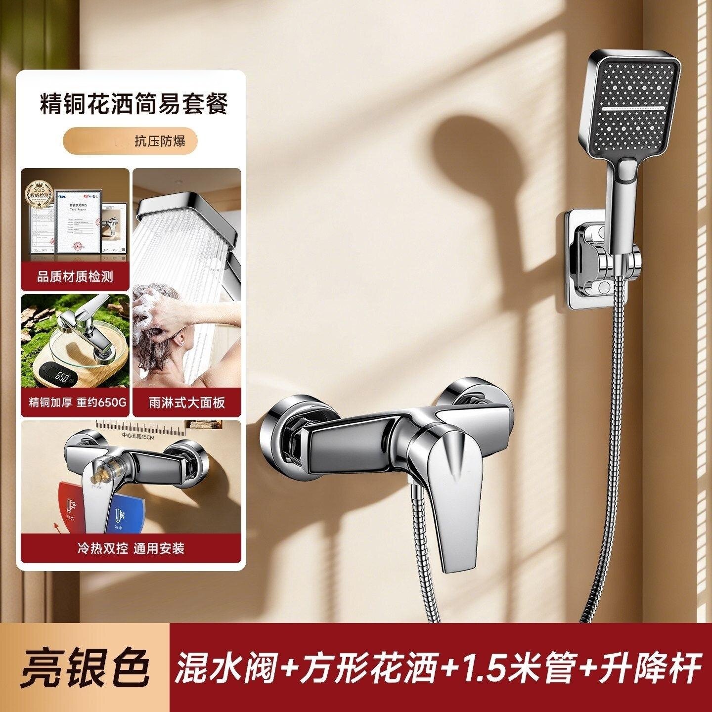 九玫王混水阀花洒|18万人付款