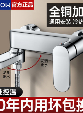 JOMOW淋浴混水阀冷热水龙头浴室浴缸卫生间洗澡花洒套装混合开关