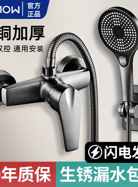 JOMOW淋浴混水阀冷热水龙头浴室浴缸卫生间洗澡花洒套装混合开关