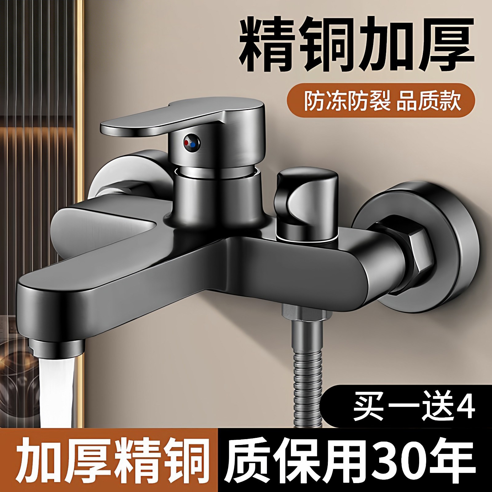 2026新款混水阀淋浴龙头花洒沐浴套装浴室浴缸混合三联冷热水龙头