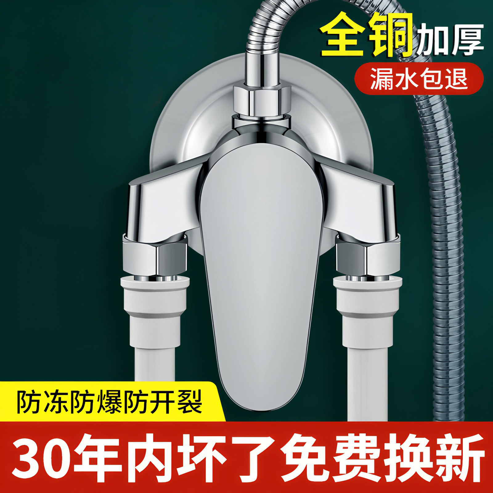 2026新款明装混水阀龙头淋浴花洒套装浴室太阳能热水器开关混合阀