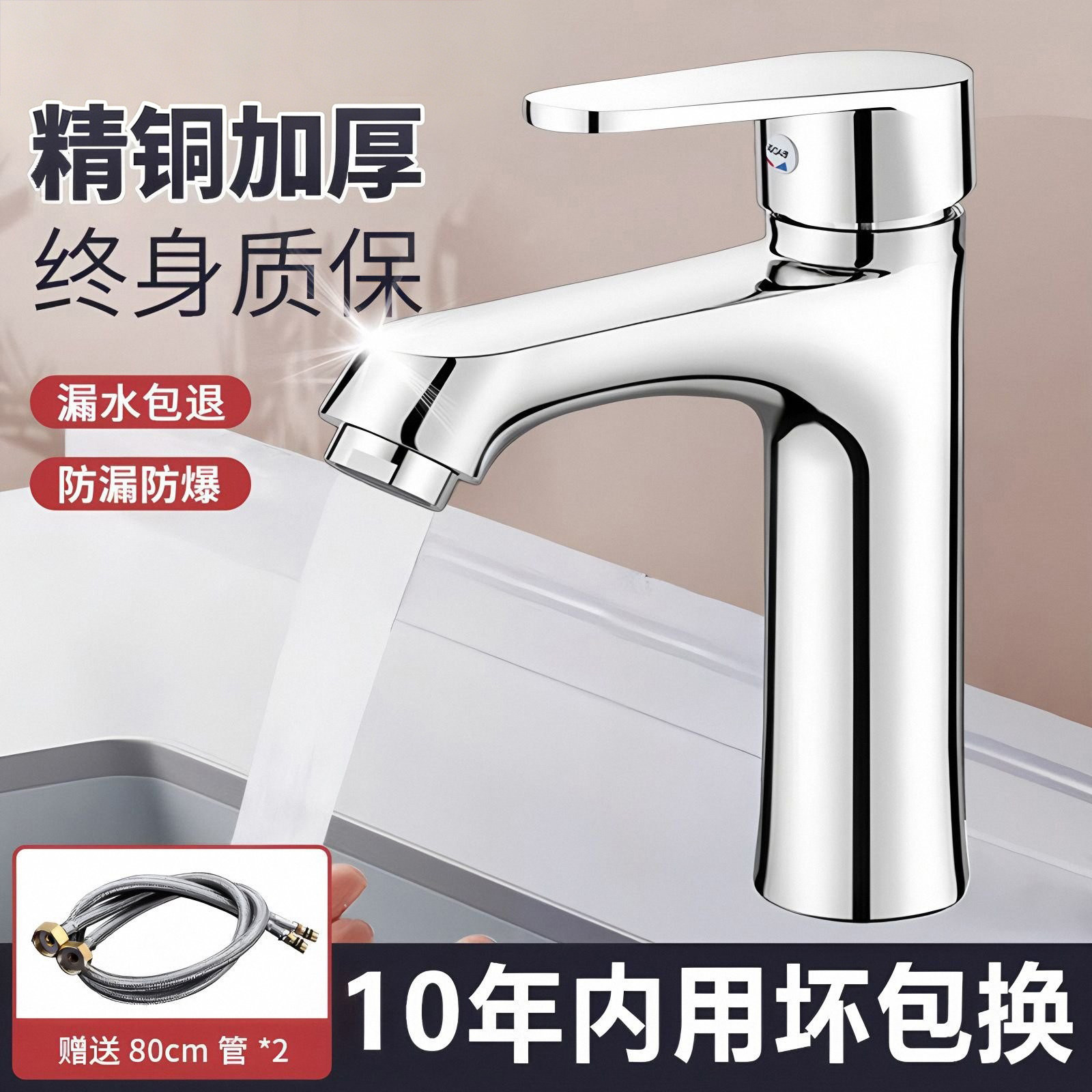 九玫王洗脸盆水龙头|18万人付款
