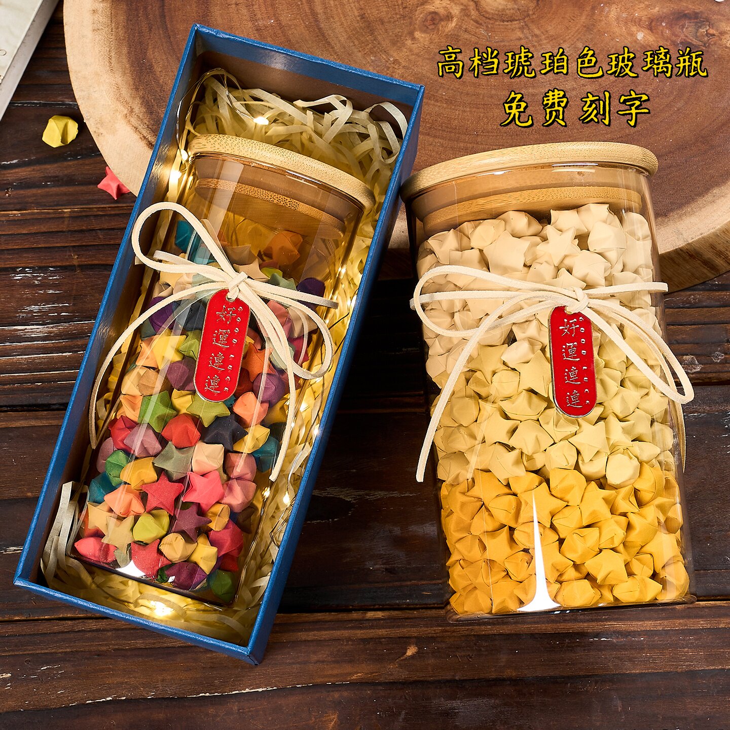 创意玻璃许愿瓶幸运星心愿瓶礼物