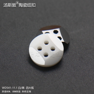 饰扣女春秋衬衣精品扣 时尚 棱面陶瓷纽扣黑白高档男女衬衫 polo衫 装