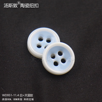 布艺时尚男女衬衫针织衫陶瓷扣