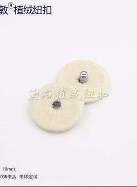 黑白色包布按扣防走光服装外套暗扣金属底子母扣摁扣揿扣扣子