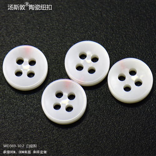 汤斯敦加厚碗型白底粉陶瓷纽扣