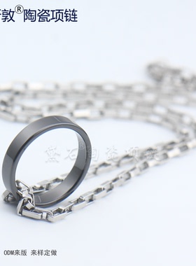 汤斯敦时尚陶瓷圆环戒指吊坠项链男女款锁骨链颈链配饰