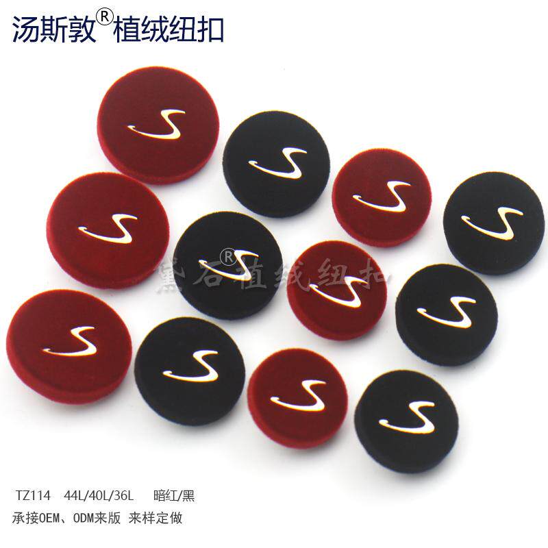 高端植绒扣子羊绒大衣绒毛纽扣字母S装饰辅料扣西装毛昵毛呢外
