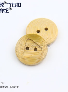 天然鱼眼怀旧白色竹子纽扣日系风开衫衬衫扣中式棉麻休闲马甲扣