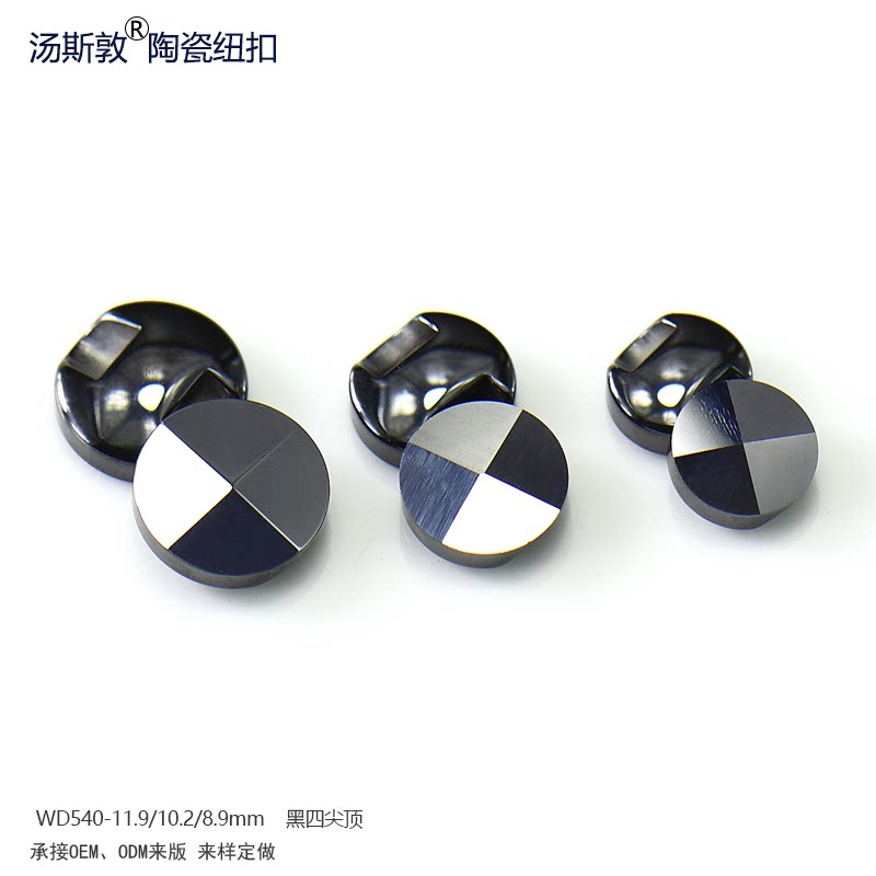 汤斯敦陶瓷衬衫纽扣服装辅料厂家