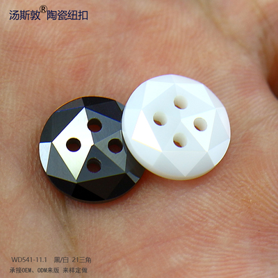 经典黑白色21三角切面陶瓷纽扣