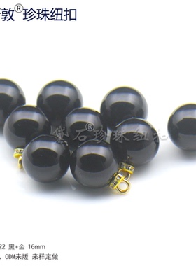 汤斯敦时尚黑色男女衬衫针织衫高档有脚珍珠扣子衣服盘扣