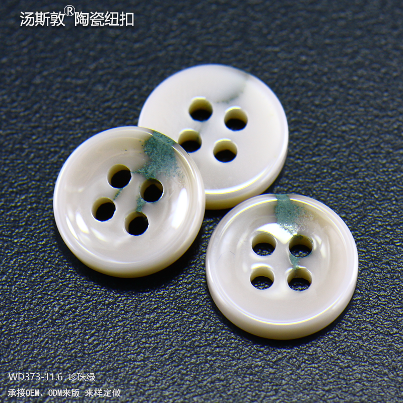汤斯敦双色陶瓷纽扣衬衣扣女士圆形短袖polo衫连衣裙雪纺衬衫纽扣