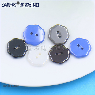 黛石职场通勤花边陶瓷纽扣 女装秋冬款西装套装大衣毛衣英伦辅料