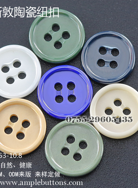 黛石时尚辅料纽扣 有哑光蓝色白色军绿色 polo衫西服等服饰纽扣