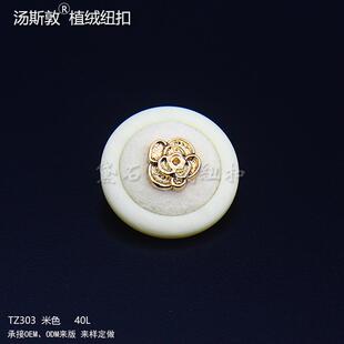 汤斯敦树脂植绒纽扣欧式英伦风男女大衣毛昵外套风衣针织衫装饰扣