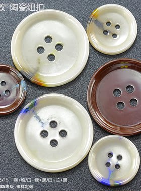 陶瓷厂家供应各式衣服辅料