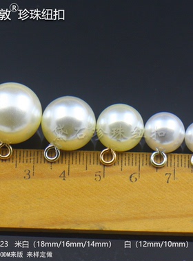 时尚白色男女衬衫针织衫旗袍高档珍珠扣子衣服珍珠有脚钮扣